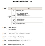 푸디스트 채용 : 산업안전담당 경력사원 채용 - 인크루트 채용정보 푸디스트 주식회사,산업안전담당 경력사원 모집 : 인크루트 채용