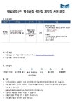 매일유업 채용 : 매일유업(주) 영동공장 생산팀 계약직 채용 - 인크루트 채용정보 매일유업(주),매일유업(주) 영동공장 생산팀 계약직 채용... 