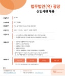 법무법인 광장 등기부 신입사원 채용 | 공모전 대외활동-링커리어