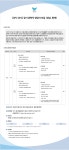 에스피씨지에프에스 채용 : [SPC GFS] 경기지역 경력직 영양사 채용 경기 성남, 평택 - 인크루트 채용정보 (주)에스피씨지에프에스,[SPC GFS]... 