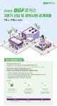 BGF로지스 채용 : [BGF로지스] 2023년도 3분기 신입 및 경력사원 공개채용 - 인크루트 채용정보 (주)BGF로지스,[BGF로지스] 2023년도 3분기... 