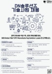 디엔솔루션즈 채용 : 2023년(하) 기술사원 채용 - 인크루트 채용정보 (주)디엔솔루션즈,2023년(하) 기술사원 채용 : 인크루트 채용