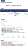 매일유업 채용 : 매일유업(주)광주공장 생산팀 계약직 채용 (23.07.05) - 인크루트 채용정보 매일유업(주),매일유업(주)광주공장 생산팀... 