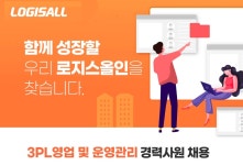 LogisALL 채용 : 2023년한국로지스풀경력사원채용(3PL영업및운영관리/정규직) - 인크루트 채용정보 LogisALL... 