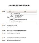 푸디스트 채용 : 외식식재영업 경력사원 채용(서울) - 인크루트 채용정보 푸디스트 주식회사,외식식재영업 경력사원 모집(서울) : 인크루트 채용