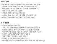 지마켓 채용 : 신선식품 Category Manager 채용 - 인크루트 채용정보 (주)지마켓,신선식품 Category Manager : 인크루트 채용
