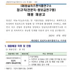 임실치즈앤식품연구소 채용 : (재)임실치즈앤식품연구소 정규직(전문직-원보급연구원) 채용 재공고 - 인크루트 채용정보 (재)... 