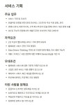 위치컴퍼니 채용 : 서비스 기획/운영 채용 - 인크루트 채용정보 위치컴퍼니 주식회사,서비스 기획/운영 : 인크루트 채용