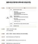푸디스트 채용 : 물류사업 운영지원 경력사원 채용(이천) - 인크루트 채용정보 푸디스트 주식회사,물류사업 운영지원 경력사원 모집(이천)... 