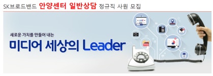 일반상담 정규직 사원 채용 - 인크루트 채용정보 서비스에이스주식회사,2023년 8월 안양고객센터 일반상담 정규직 사원 모집 : 인크루트 채용