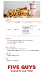 에프지코리아 채용 : FIVE GUYS 파이브가이즈 영업관리 경력직 채용 - 인크루트 채용정보 (주)에프지코리아,FIVE GUYS 파이브가이즈 영업관리... 