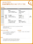 한화토탈 채용 : 2023년 하반기 R&D 석/박사 채용 - 인크루트 채용정보 한화토탈(주),2023년 하반기 R&D 석/박사 채용 : 인크루트 채용