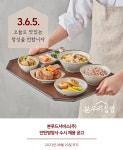 인크루트 채용정보 본푸드서비스(주),[본푸드서비스(주)] 2023년 08월 인턴영양사(경기도 성남시, 강원도 정선군) 수시 채용 공고 : 인크루트 채용