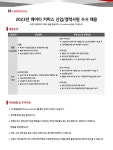 케이티커머스 채용 : [kt commerce] 2023년 케이티커머스 신입/경력사원 수시 채용 - 인크루트 채용정보 케이티커머스(주),[kt commerce]... 