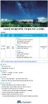에스엘미러텍 채용 : 2023년 에스엘(미러텍) 구조설계 직무 수시채용... 주식회사 에스엘미러텍,2023년 에스엘(미러텍) 구조설계 직무 수시채용... 