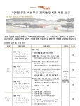 서원홀딩스 채용 : (주)서원유통 시설부문(영선파트) 인턴사원 채용 공고(마감기한 : 9/5) - 인크루트 채용정보 (주)서원홀딩스,(주)서원유통... 