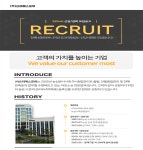 쓰리에스포유 채용 : [동작구/정규직] 농심사옥 기계설비/시설관리 채용 - 인크루트 채용정보 주)쓰리에스포유,[동작구/정규직] 농심사옥 기계설비... 