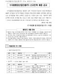 수자원환경산업진흥 채용 : 수자원환경산업진흥(주) 신규인력 채용 공고 - 인크루트 채용정보 수자원환경산업진흥 주식회사,수자원환경산업진흥... 