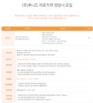 후니드 채용 : (주)후니드 서울 마포지역 영양사 채용 - 인크루트 채용정보 (주) 후니드,(주)후니드 서울 마포지역 영양사 모집 : 인크루트 채용