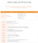후니드 채용 : (주)후니드 충남 서산지역 조리사 채용 - 인크루트 채용정보 (주) 후니드,(주)후니드 충남 서산지역 조리사 모집 : 인크루트 채용
