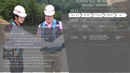 금호건설 채용 : 2023년 9월 P/J전문직 채용(토목) - 인크루트 채용정보 금호건설(주),2023년 9월 P/J전문직 채용(토목) : 인크루트 채용