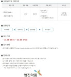 영진약품 채용 : 2023년 경북지점 수시채용 - 인크루트 채용정보 영진약품(주),2023년 경북지점 수시채용 : 인크루트 채용