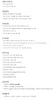 펑타이그레이터차이나 유한회사 채용 : [PTKOREA] 데이터 분석 솔루션 기획/운영 (정규) 채용 - 인크루트 채용정보 펑타이그레이터차이나... 