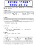 중앙대학교 채용 : 중앙대학교 다빈치캠퍼스 행정인턴 채용 공고 - 인크루트 채용정보 중앙대학교,중앙대학교 다빈치캠퍼스 행정인턴 채용 공고... 