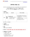 한국자산평가 채용 : [솔루션부문] 경력직원 채용 공고 - 인크루트 채용정보 한국자산평가주식회사,[솔루션부문] 경력직원 채용 공고 : 인크루트 채용