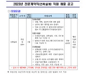 (건축설계) 채용 공고 - 인크루트 채용정보 신용협동조합 공동채용,2023년 신협중앙회 전문계약직(건축설계) 채용 공고 : 인크루트 채용