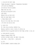 자라리테일코리아 채용 : ZARA 청주 지웰시티몰 신입 채용 - 인크루트 채용정보 자라리테일코리아(주),ZARA 청주 지웰시티몰 신입 채용... 