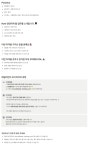 주식회사 데일리펀딩 경영지원 매니저 | 공모전 대외활동-링커리어