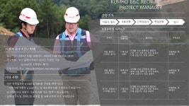 금호건설 채용 : 2023년 10월 P/J전문직 채용(토목) - 인크루트 채용정보 금호건설 주식회사,2023년 10월 P/J전문직 채용(토목) : 인크루트 채용