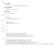 에스케이온 채용 : Battery 사업개발 경력채용 - 인크루트 채용정보 에스케이온 주식회사,Battery 사업개발 경력채용 : 인크루트 채용