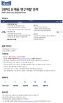 매일유업 채용 : [평택] 유제품 연구개발 경력 채용 - 인크루트 채용정보 매일유업(주),[평택] 유제품 연구개발 경력 : 인크루트 채용