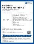 종근당건강 채용 : 건강기능식품 제품기획 신입사원 채용 - 인크루트 채용정보 종근당건강(주),건강기능식품 제품기획 신입사원 모집 : 인크루트... 