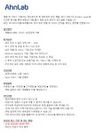 안랩 채용 : [경력] 제품 및 서비스 전략 기획 (EP/NW/보안관제) 채용 - 인크루트 채용정보 (주)안랩,[경력] 제품 및 서비스 전략 기획 (EP/NW... 