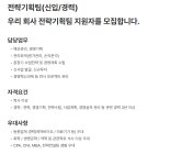 비씨월드제약 채용 : 전략기획팀(신입/경력) 채용 - 인크루트 채용정보 (주)비씨월드제약,전략기획팀(신입/경력) : 인크루트 채용