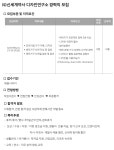 신세계까사 채용 : 신세계까사 디자인연구소 경력 채용 - 인크루트 채용정보 (주)신세계까사,신세계까사 디자인연구소 경력 채용 : 인크루트 채용