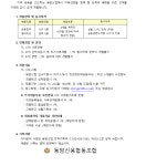 동암신용협동조합 채용 : 동암신용협동조합 신입/경력 채용 - 인크루트 채용정보 동암신용협동조합,동암신용협동조합 신입/경력 채용 : 인크루트... 