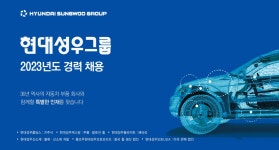현대성우캐스팅 채용 : [현대성우캐스팅] 충주공장 회계 경력 채용... 채용정보 현대성우캐스팅 (주),[현대성우캐스팅] 충주공장 회계 경력 채용... 