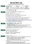 건양대학교병원 원무2팀 행정직 모집 | 공모전 대외활동-링커리어