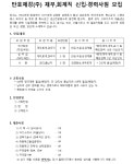 만호제강 채용 : 본사경리부 신입,경력사원채용 - 인크루트 채용정보 만호제강(주),본사경리부 신입,경력사원모집 : 인크루트 채용