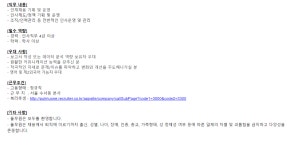 풀무원식품 채용 : 풀무원식품(주) 인사담당자 경력 채용 - 인크루트 채용정보 풀무원식품 주식회사,풀무원식품(주) 인사담당자 경력 채용... 