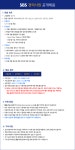 에스비에스 채용 : 2023년 SBS 경력사원 공개채용(IT 시스템 개발) - 인크루트 채용정보 (주)에스비에스,2023년 SBS 경력사원 공개채용(IT... 