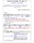 성북문화재단 채용 : (제23-33호)성북문화재단 기간직(휴직대체-사서) 신규채용 - 인크루트 채용정보 (재)성북문화재단,(제23-33호)성북문화재단... 