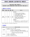 신협 공동채용 채용 : 2024년 신협중앙회 신입직원(IT직군) 채용공고 - 인크루트 채용정보 신협 공동채용,2024년 신협중앙회 신입직원(IT직군)... 