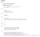 에스케이온 채용 : Battery 마케팅전략 경력채용 - 인크루트 채용정보 에스케이온 주식회사,Battery 마케팅전략 경력채용 : 인크루트 채용