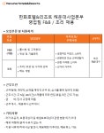 한화호텔앤드리조트 채용 : [한화호텔앤드리조트/해운대] F&B/조리 채용 - 인크루트 채용정보 한화호텔앤드리조트(주),[한화호텔앤드리조트... 