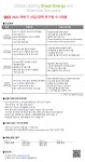 오씨아이홀딩스 채용 : 2023 OCI 하반기 신입/경력 연구원 수시채용... 채용정보 오씨아이홀딩스,2023 OCI 하반기 신입/경력 연구원 수시채용... 